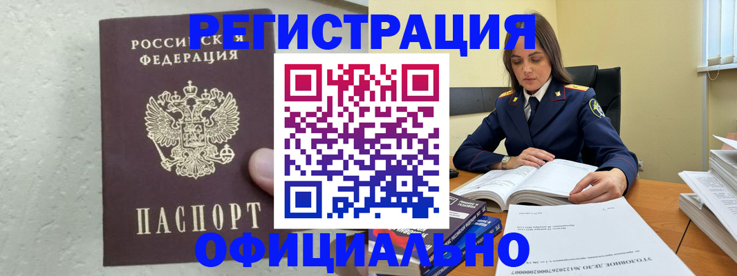 прописка от собственника в Верхнем Тагиле