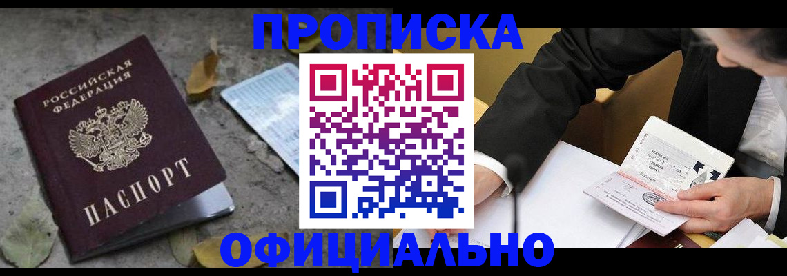 временная регистрация для всех в Верхнем Тагиле