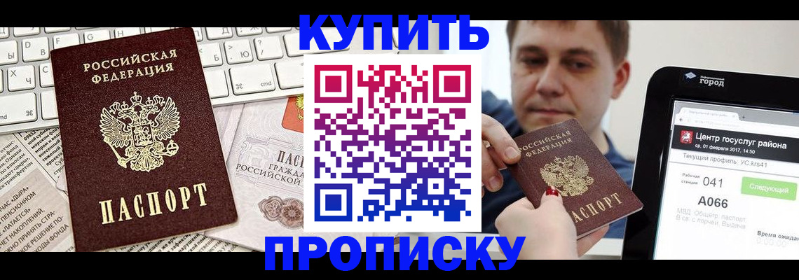 прописка штамп в Верхнем Тагиле