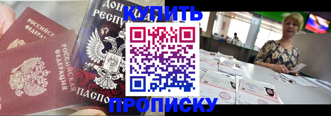 прописка штамп в Верхнем Тагиле